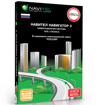 Navitel ipad cracked — скачать быстро
