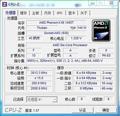 ����������� Athlon II X4 640 (E0) �������� ������������ � Phenom II X6