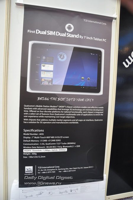 Computex 2011: двухсимочный 7" планшет компании TCBIC