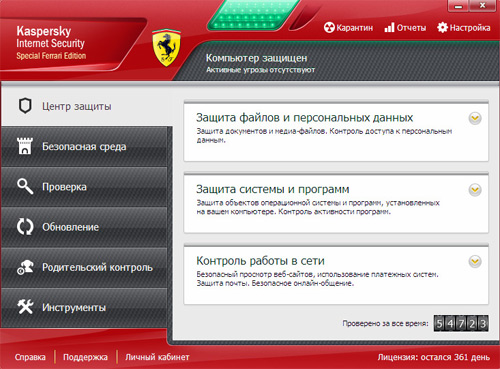 Стартовали продажи Kaspersky Internet Security Special Ferrari Edition Kaspersky1506