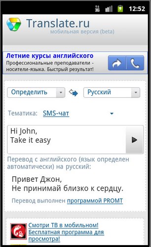 Promt словарь с транскрипцией скачать Promt словарь с транскрипцией скачать