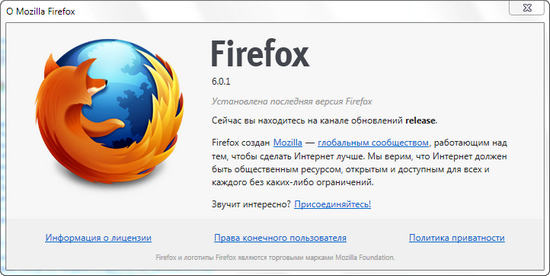 Firefox 6.01 доступен для загрузки Heyhey1637