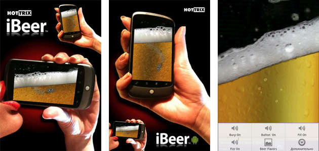 android useless apps4 Android useless apps