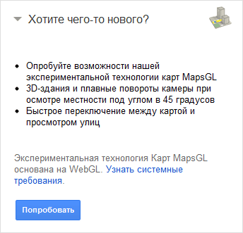 Google MapsGL