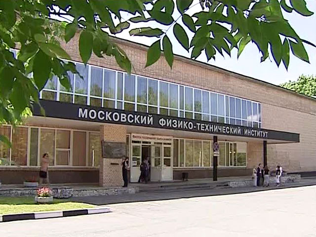 Московский физико-технический институт