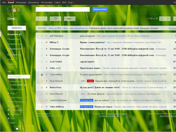 ����� ��������� Gmail