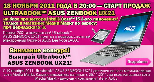 ASUS ZENBOOK UX21