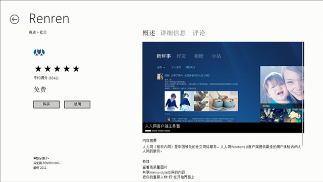����������� Windows Store