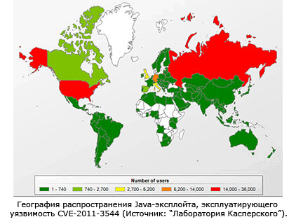 "Лаборатория Касперского" рапортует о всплеске активности Java-эксплойтов Kasp0912