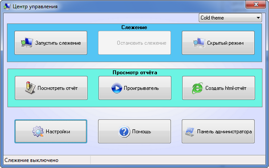 NeoSpy - скачать бесплатно NeoSpy 4.0 - SoftPortal