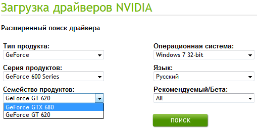 ���������� GeForce GT 620 ����������� �� ����� NVIDIA