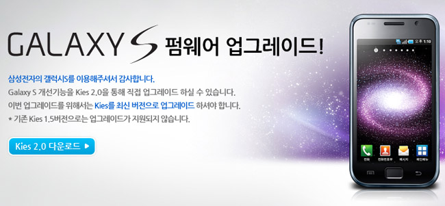 Samsung Galaxy S Value Pack