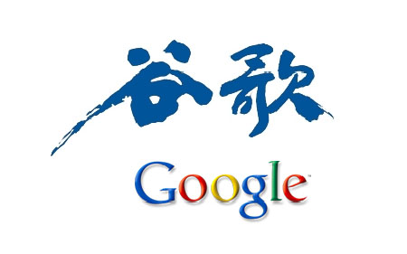 Google China