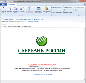 Вредоносный спам от имени Сбербанка получил широкое распространение Sber_350