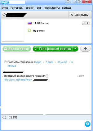 Многие пользователи популярной программы Skype получили от абонентов