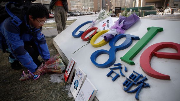 Google 