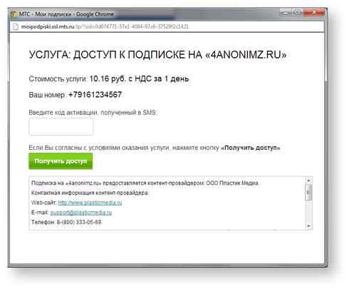Новый троянец закрывает доступ к сайтам и оформляет подписку на платные сервисы Bban01.1