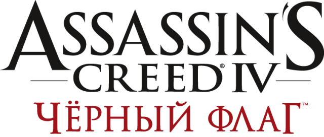 Асасин Креед черный флаг