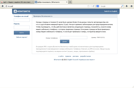 Trojan.Mayachok