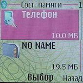 Даже в массовой прошивке не удалена ошибка отображения Мб - вместо