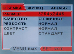 Premier DS-8650 меню