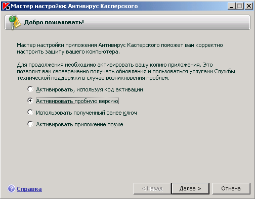 скачать антивирус касперского с кряком бесплатно