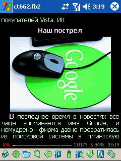 06_AlReader.jpg