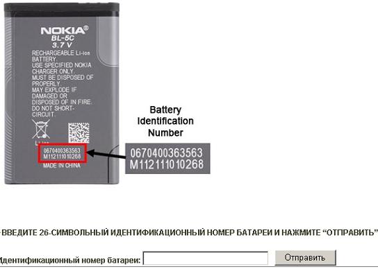 Nokia предлагает бесплатную замену батарей BL-5C