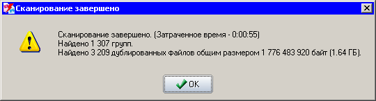 DupKiller 0.82