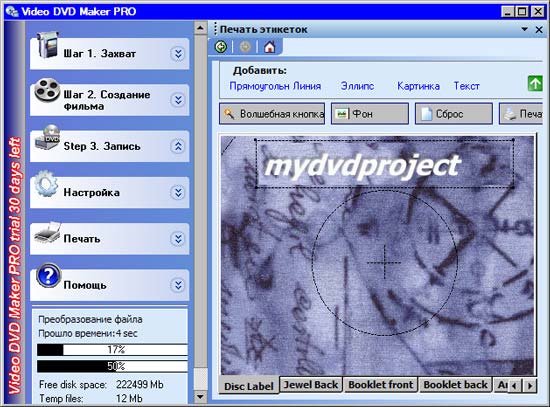 Video DVD Maker Pro