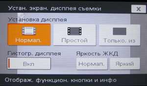  Настройка параметров дисплея Sony Cyber-shot DSC-T300 