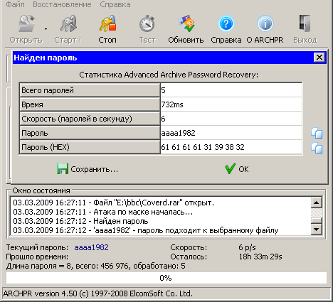Elcomsoft Advanced Archive Password Recovery