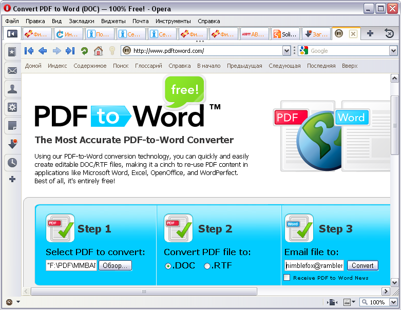 Программа Для Перевода Pdf В Word Онлайн - фото 9