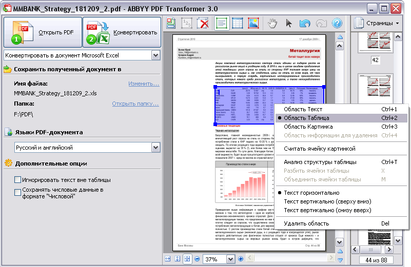 Как лендинг перенести в pdf Как лендинг перенести в pdf