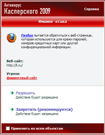 Антивирус Касперского