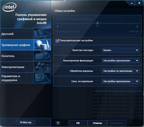Intel i3 Drivers