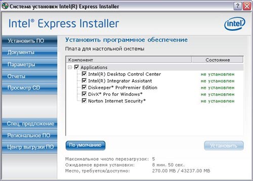Intel DP55KG комплектация 1