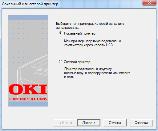 OKI MC360. Настройка подключения