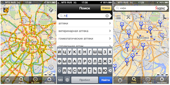 Карты Яндекс Для Ipad - фото 3