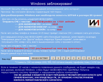 http://www.3dnews.ru/assets/external/illustrations/2011/06/22/613063/winlock_ukraine-02.jpg