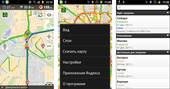 Карты городов россии для андроид