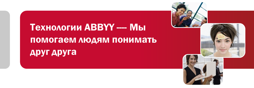 Abbyy -  6