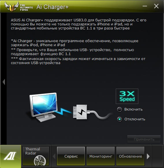 ASUS Sabertooth Z77 Ai Charger