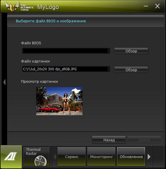 ASUS Sabertooth Z77 AI Suite 6