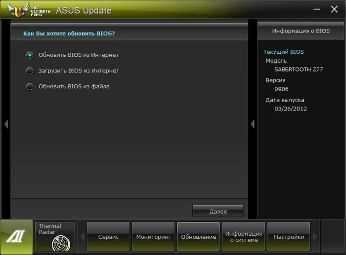 ASUS Sabertooth Z77 OC Profile