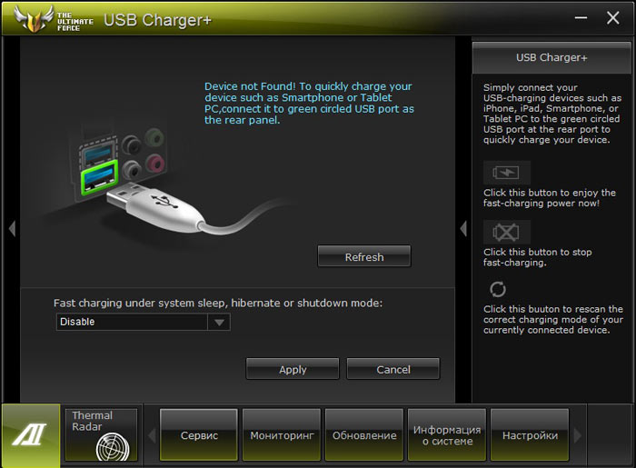 ASUS Sabertooth Z77 USB Charger
