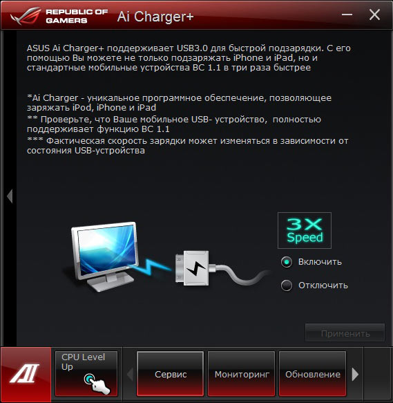 ASUS Maximus V Gene Ai Charger