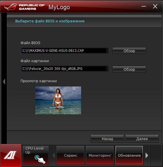 ASUS Maximus V Gene AI Suite 6