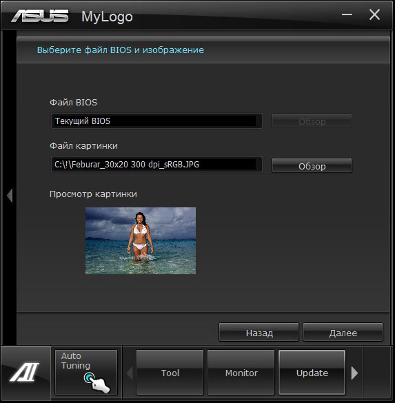 ASUS P9X79 Deluxe MyLogo