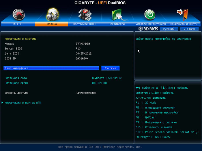Gigabyte Z77MX-D3H BIOS